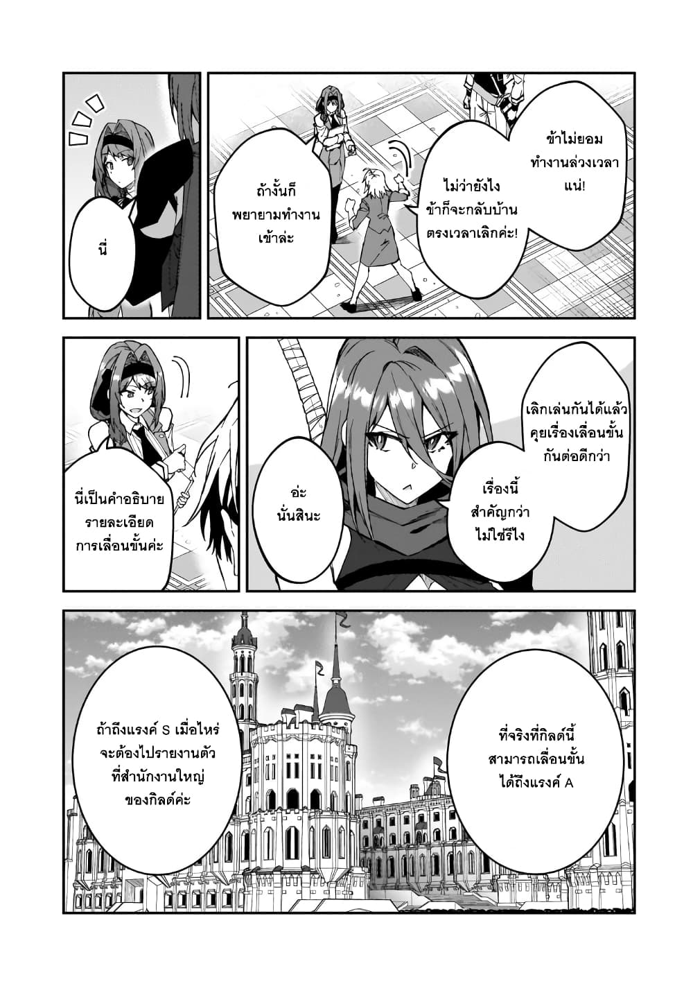 S Rank Boukensha de aru Ore no Musume-tachi wa Juudo no Father Con deshita page 7