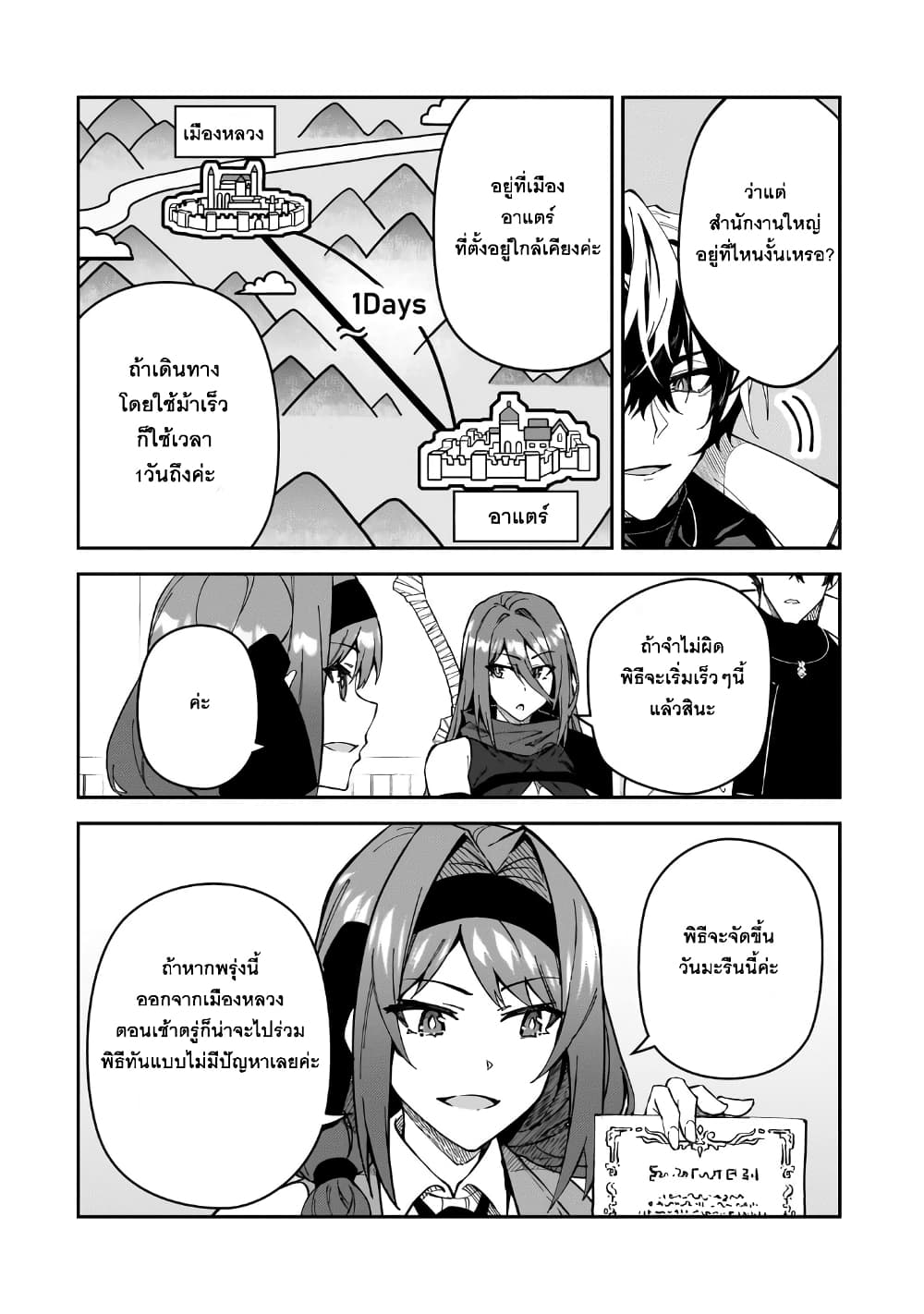 S Rank Boukensha de aru Ore no Musume-tachi wa Juudo no Father Con deshita page 8