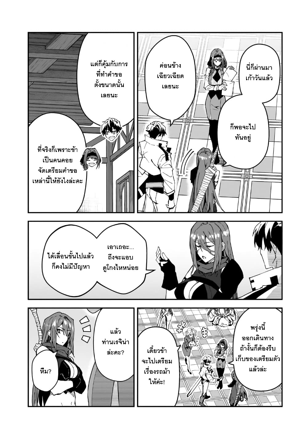 S Rank Boukensha de aru Ore no Musume-tachi wa Juudo no Father Con deshita page 9