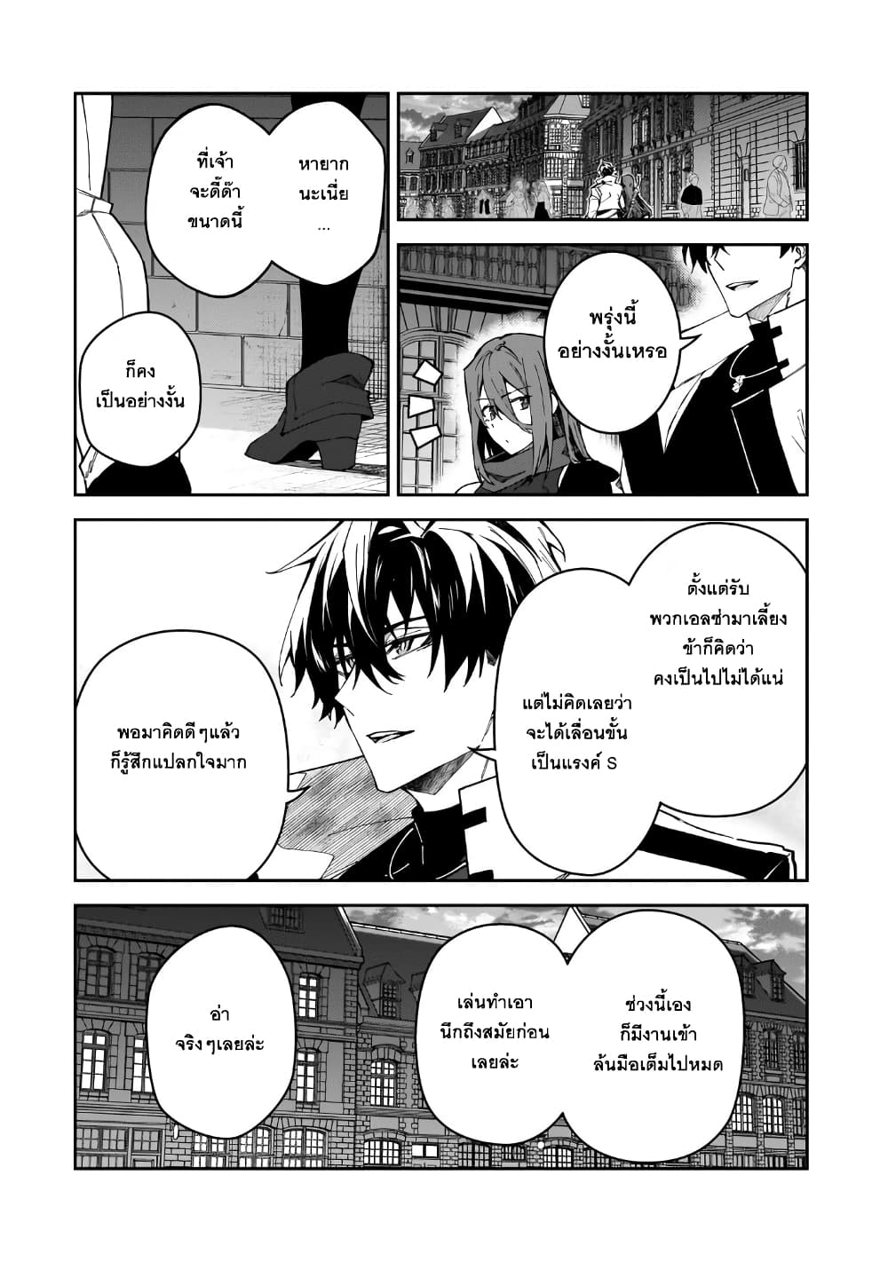 S Rank Boukensha de aru Ore no Musume-tachi wa Juudo no Father Con deshita page 12