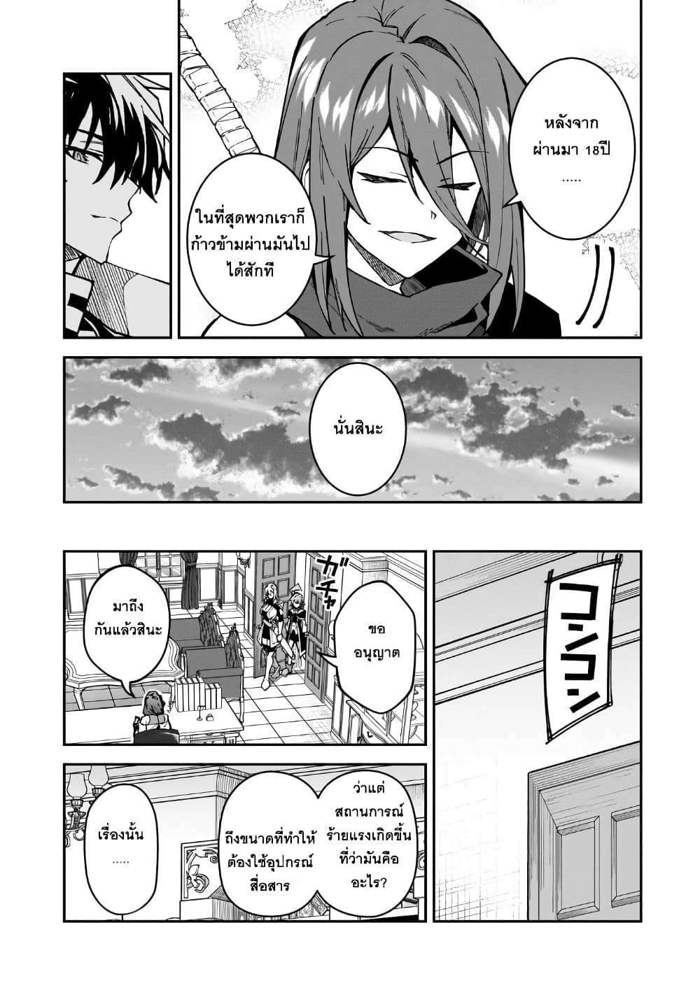 S Rank Boukensha de aru Ore no Musume-tachi wa Juudo no Father Con deshita page 13