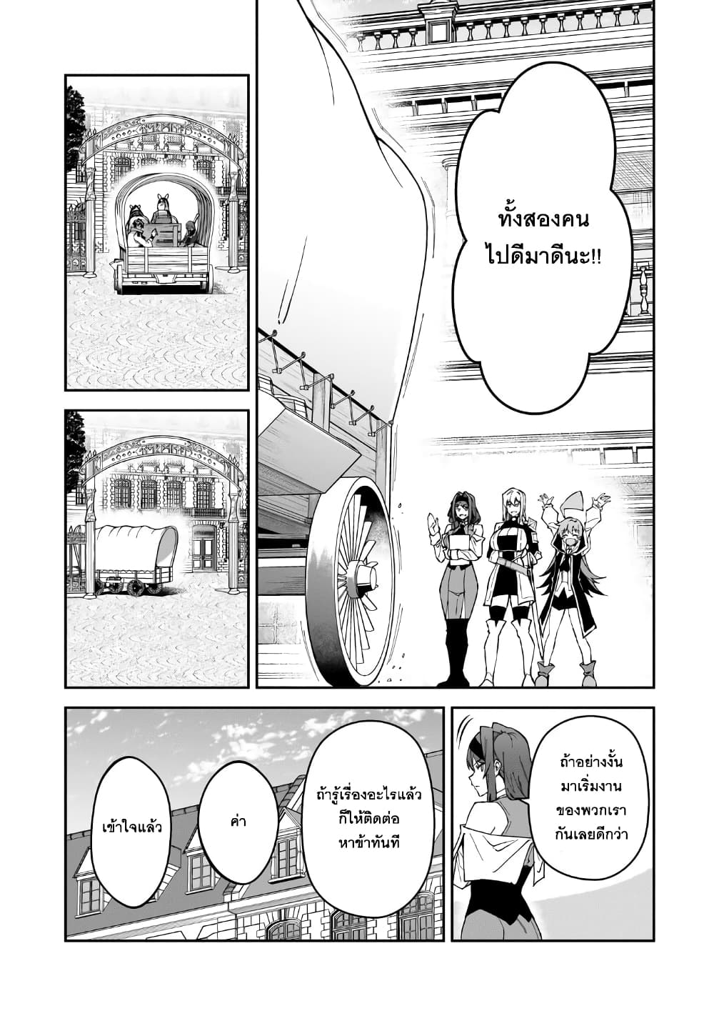 S Rank Boukensha de aru Ore no Musume-tachi wa Juudo no Father Con deshita page 21