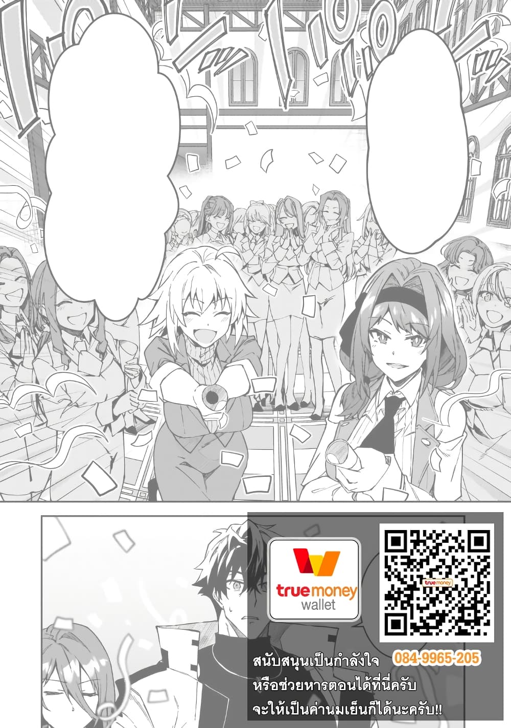 S Rank Boukensha de aru Ore no Musume-tachi wa Juudo no Father Con deshita page 23