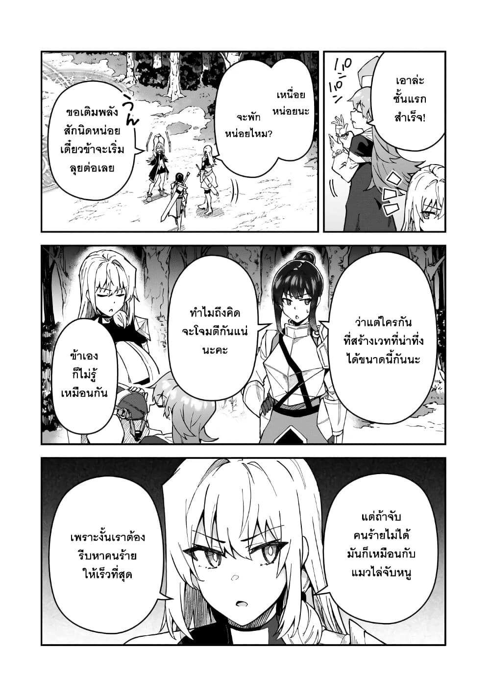 S Rank Boukensha de aru Ore no Musume-tachi wa Juudo no Father Con deshita page 2
