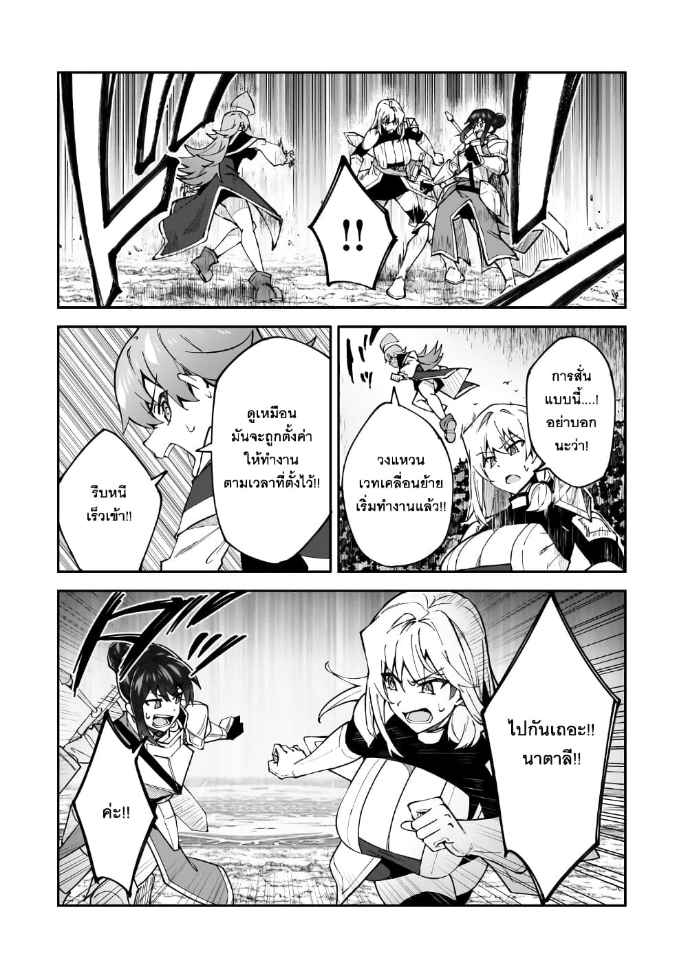 S Rank Boukensha de aru Ore no Musume-tachi wa Juudo no Father Con deshita page 4