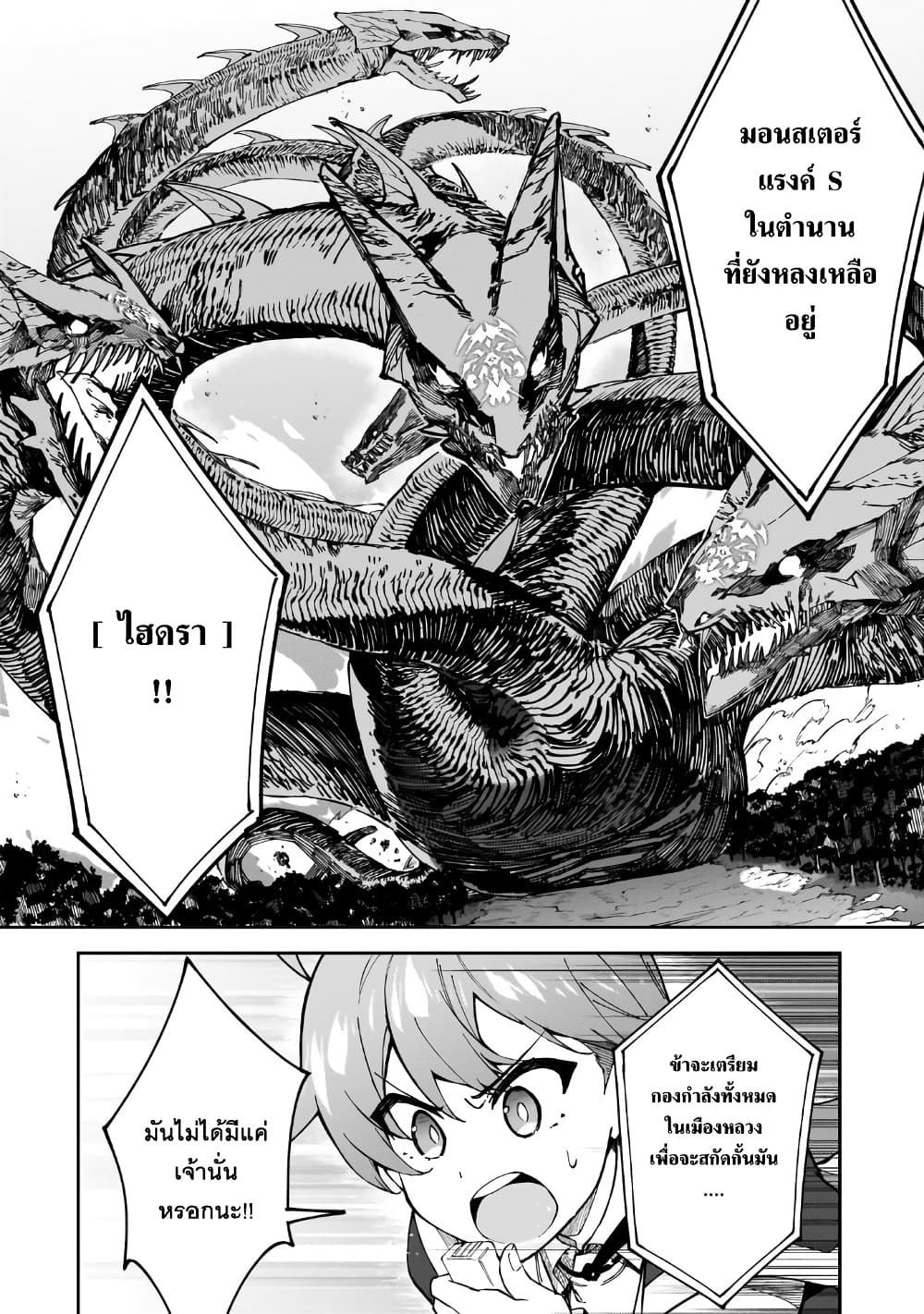 S Rank Boukensha de aru Ore no Musume-tachi wa Juudo no Father Con deshita page 9
