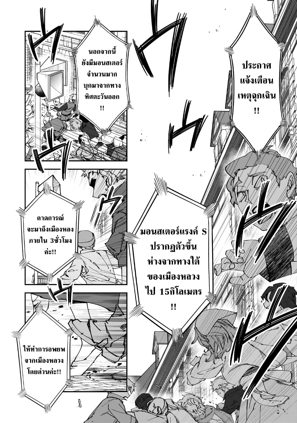 S Rank Boukensha de aru Ore no Musume-tachi wa Juudo no Father Con deshita page 11