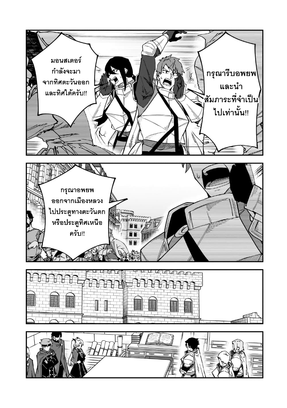 S Rank Boukensha de aru Ore no Musume-tachi wa Juudo no Father Con deshita page 12