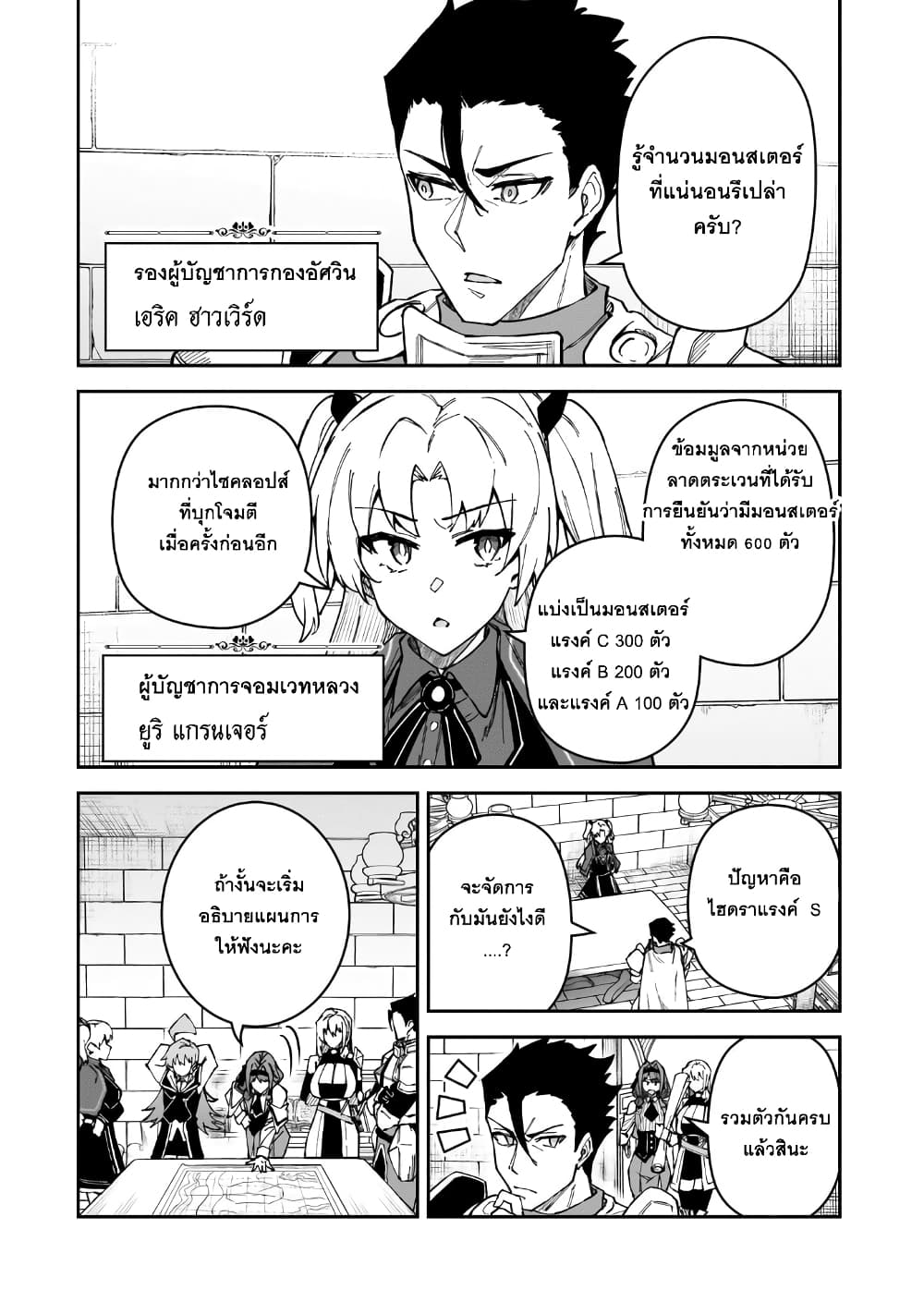 S Rank Boukensha de aru Ore no Musume-tachi wa Juudo no Father Con deshita page 13