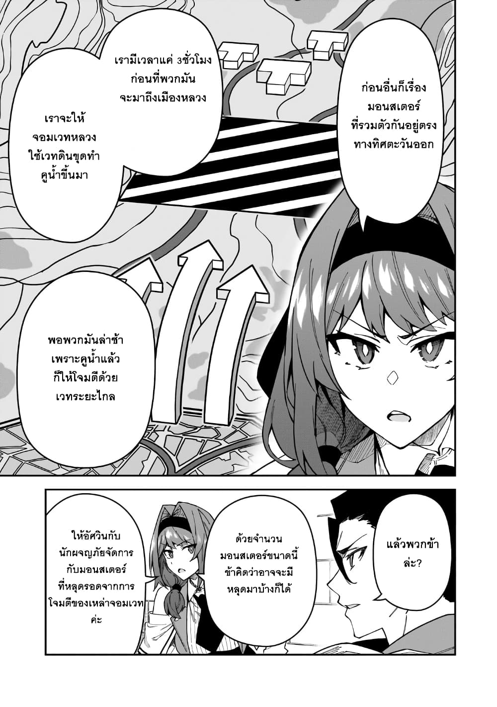 S Rank Boukensha de aru Ore no Musume-tachi wa Juudo no Father Con deshita page 14