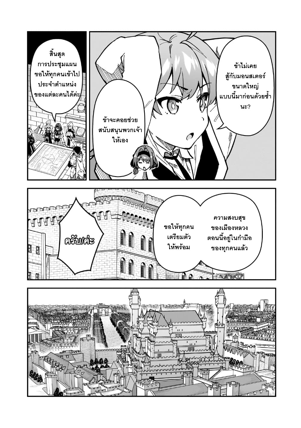 S Rank Boukensha de aru Ore no Musume-tachi wa Juudo no Father Con deshita page 16