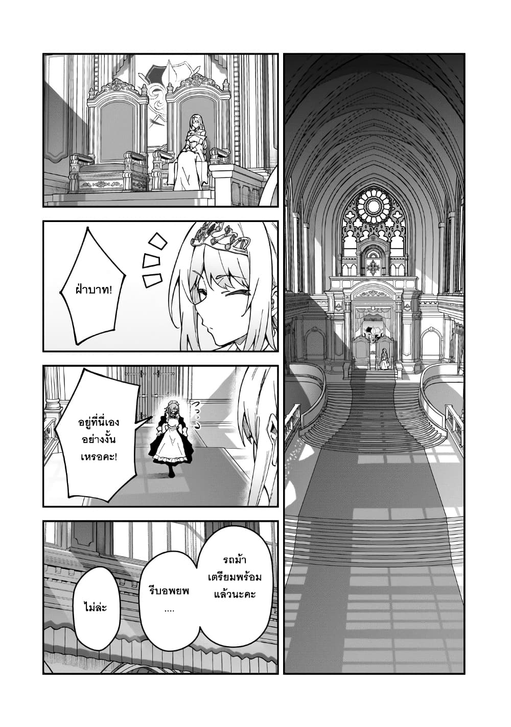 S Rank Boukensha de aru Ore no Musume-tachi wa Juudo no Father Con deshita page 17