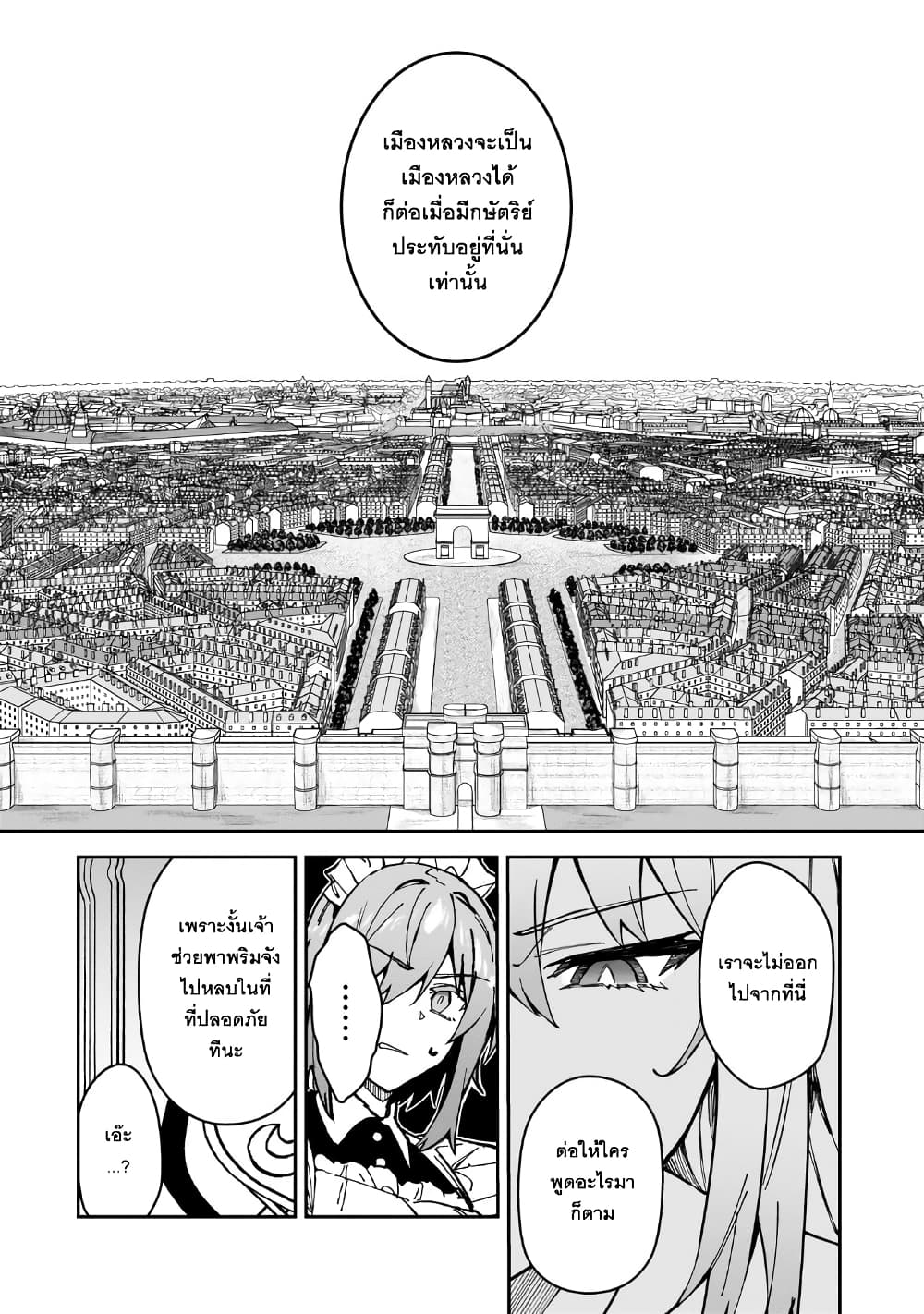 S Rank Boukensha de aru Ore no Musume-tachi wa Juudo no Father Con deshita page 19