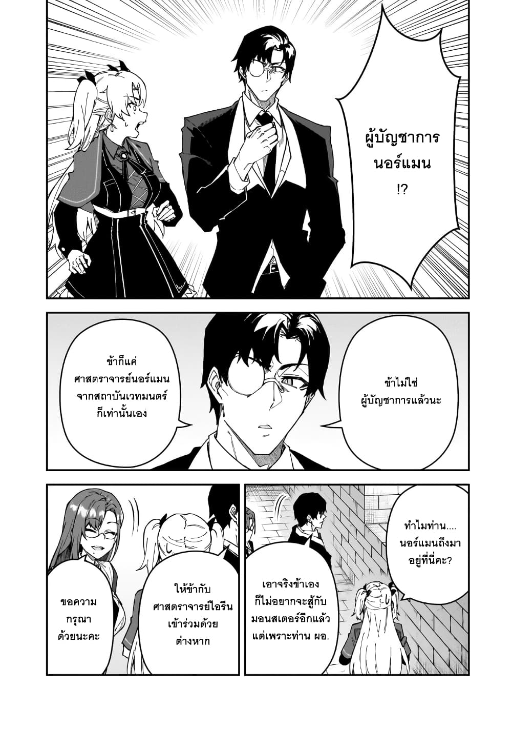 S Rank Boukensha de aru Ore no Musume-tachi wa Juudo no Father Con deshita page 22