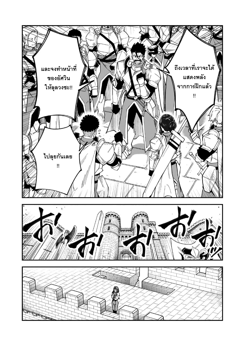 S Rank Boukensha de aru Ore no Musume-tachi wa Juudo no Father Con deshita page 26