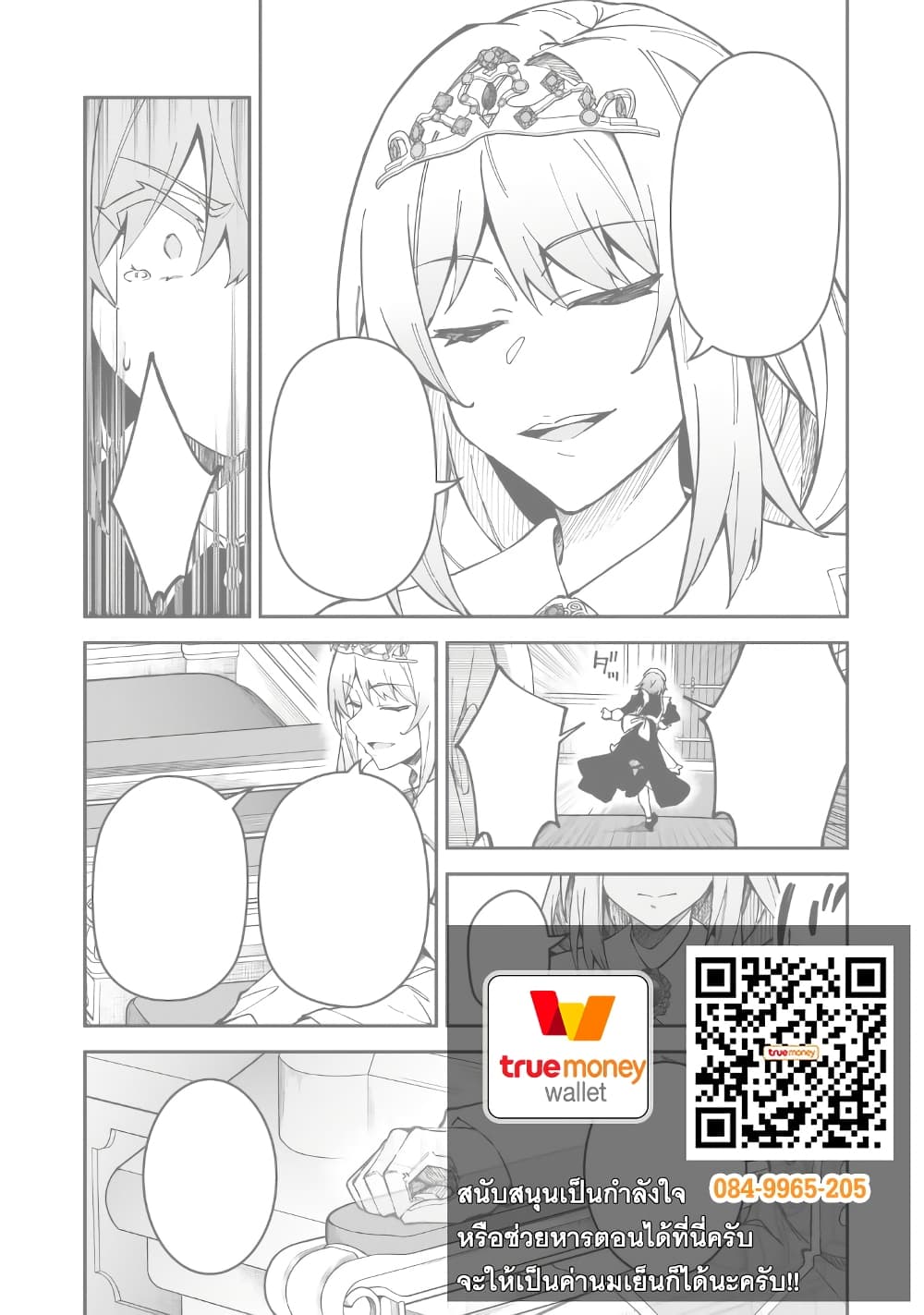 S Rank Boukensha de aru Ore no Musume-tachi wa Juudo no Father Con deshita page 32