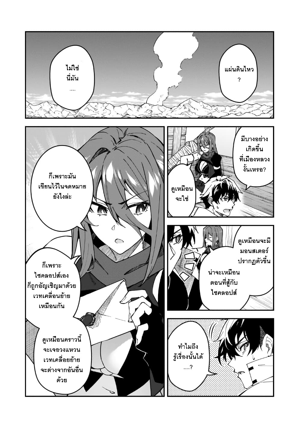 S Rank Boukensha de aru Ore no Musume-tachi wa Juudo no Father Con deshita page 4
