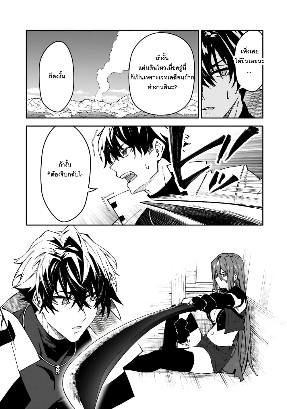 S Rank Boukensha de aru Ore no Musume-tachi wa Juudo no Father Con deshita page 5