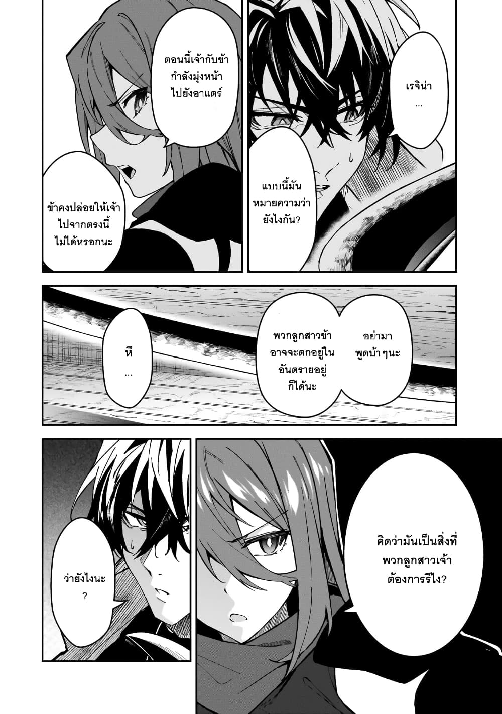 S Rank Boukensha de aru Ore no Musume-tachi wa Juudo no Father Con deshita page 6