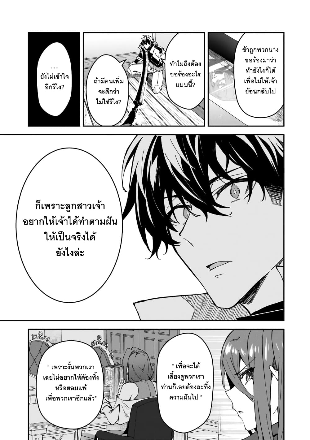 S Rank Boukensha de aru Ore no Musume-tachi wa Juudo no Father Con deshita page 7