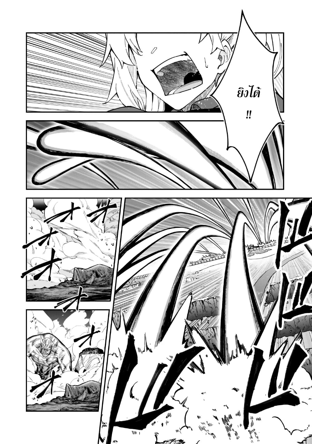 S Rank Boukensha de aru Ore no Musume-tachi wa Juudo no Father Con deshita page 10