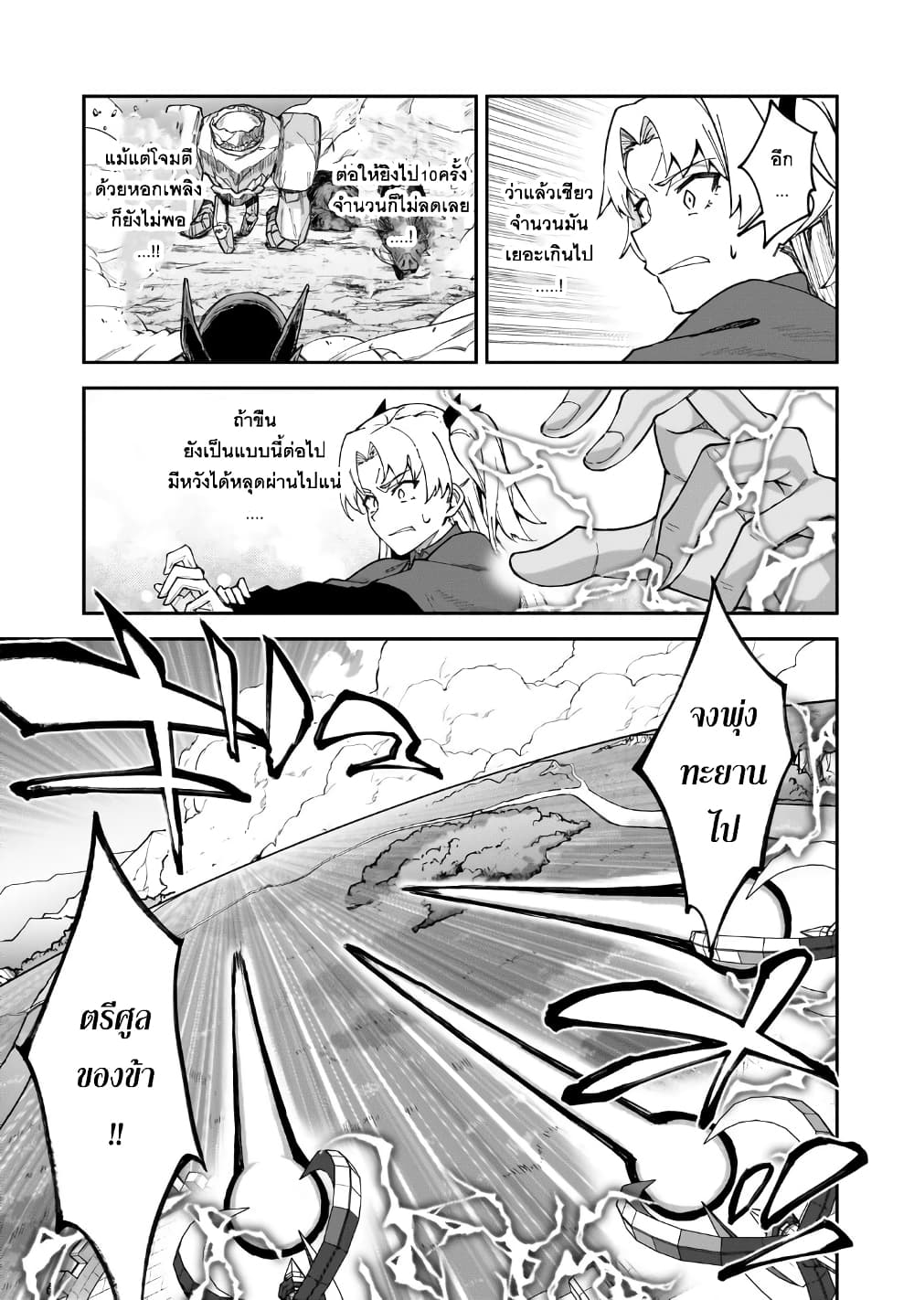 S Rank Boukensha de aru Ore no Musume-tachi wa Juudo no Father Con deshita page 11