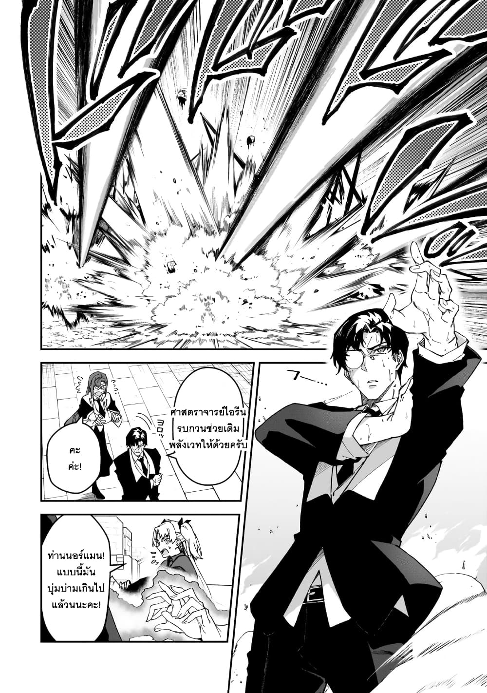 S Rank Boukensha de aru Ore no Musume-tachi wa Juudo no Father Con deshita page 12
