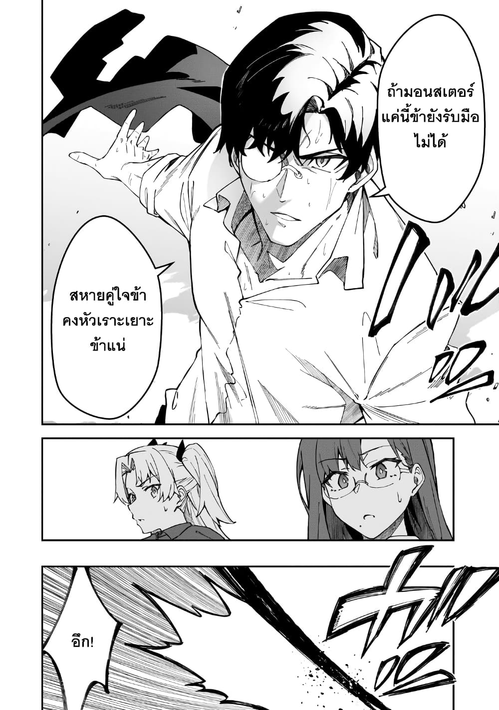 S Rank Boukensha de aru Ore no Musume-tachi wa Juudo no Father Con deshita page 14