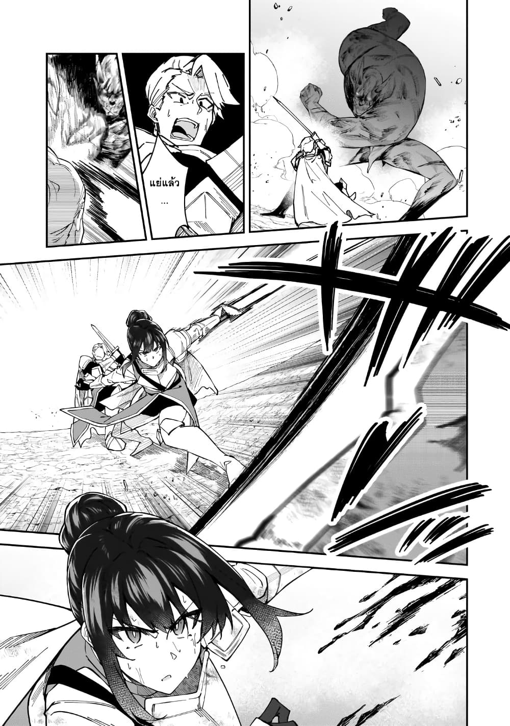 S Rank Boukensha de aru Ore no Musume-tachi wa Juudo no Father Con deshita page 15