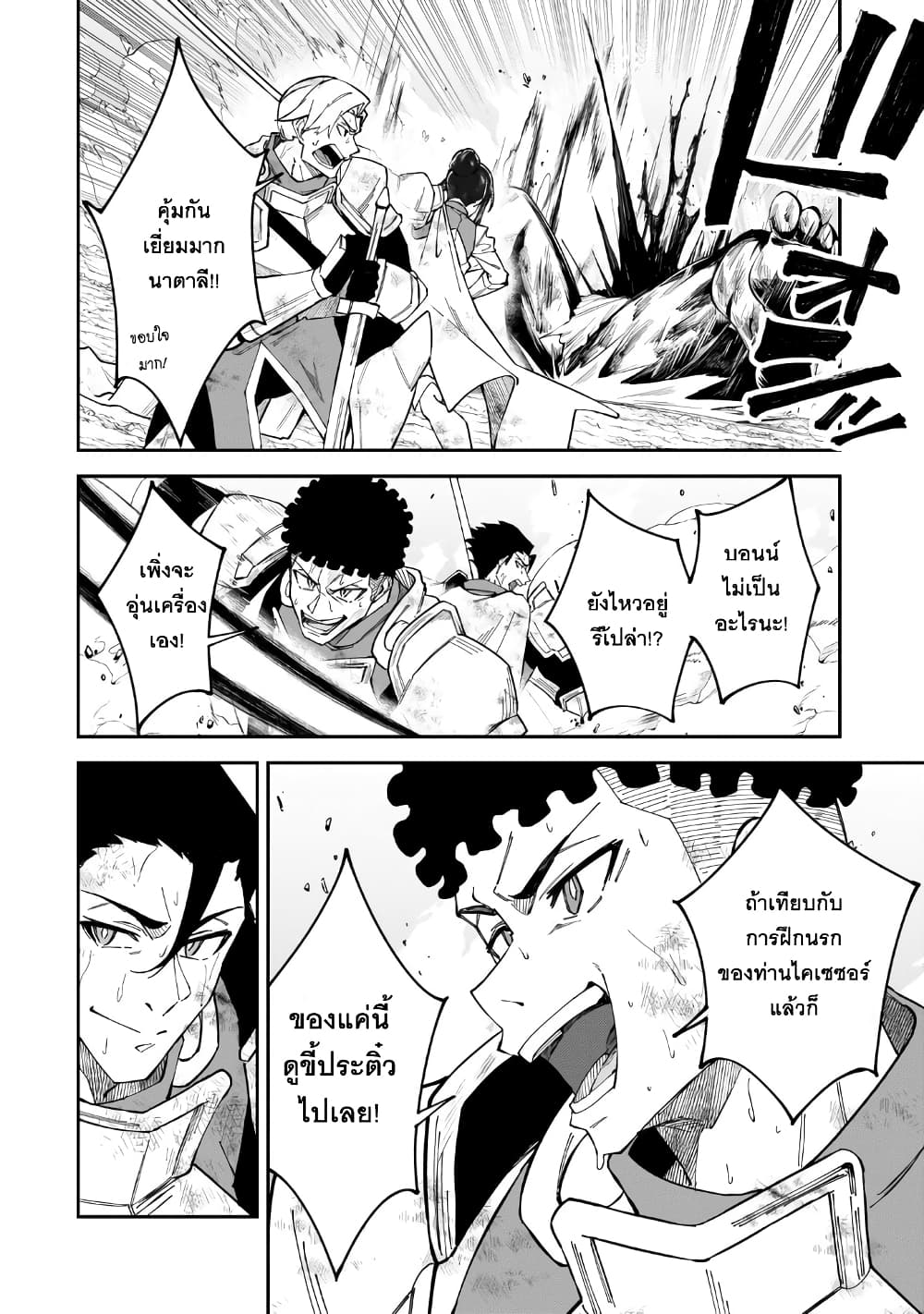 S Rank Boukensha de aru Ore no Musume-tachi wa Juudo no Father Con deshita page 16
