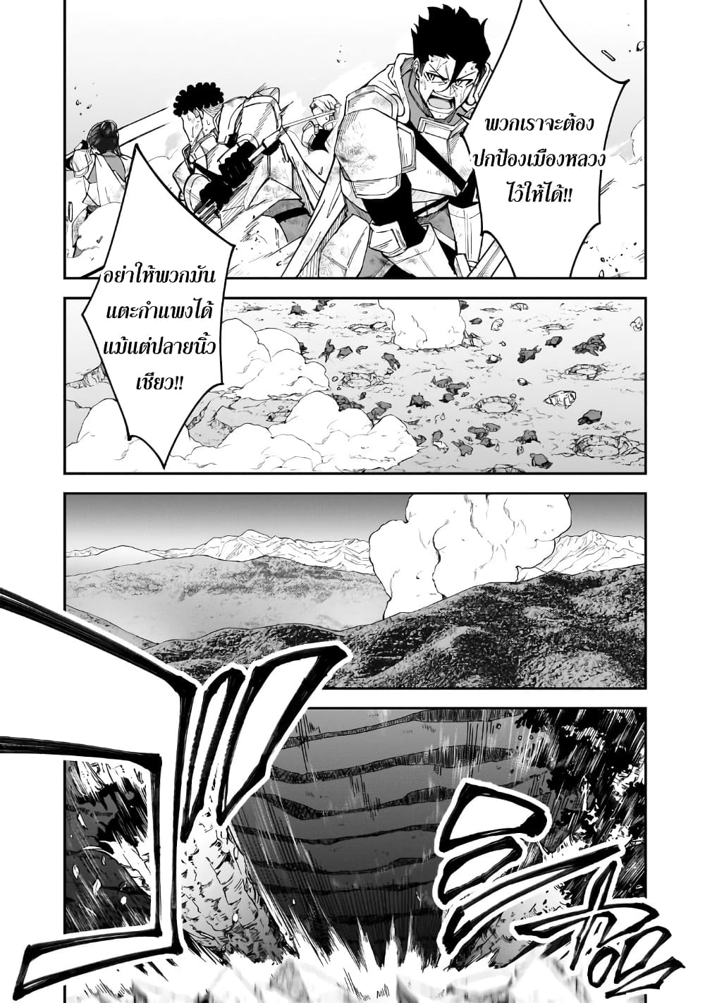 S Rank Boukensha de aru Ore no Musume-tachi wa Juudo no Father Con deshita page 17