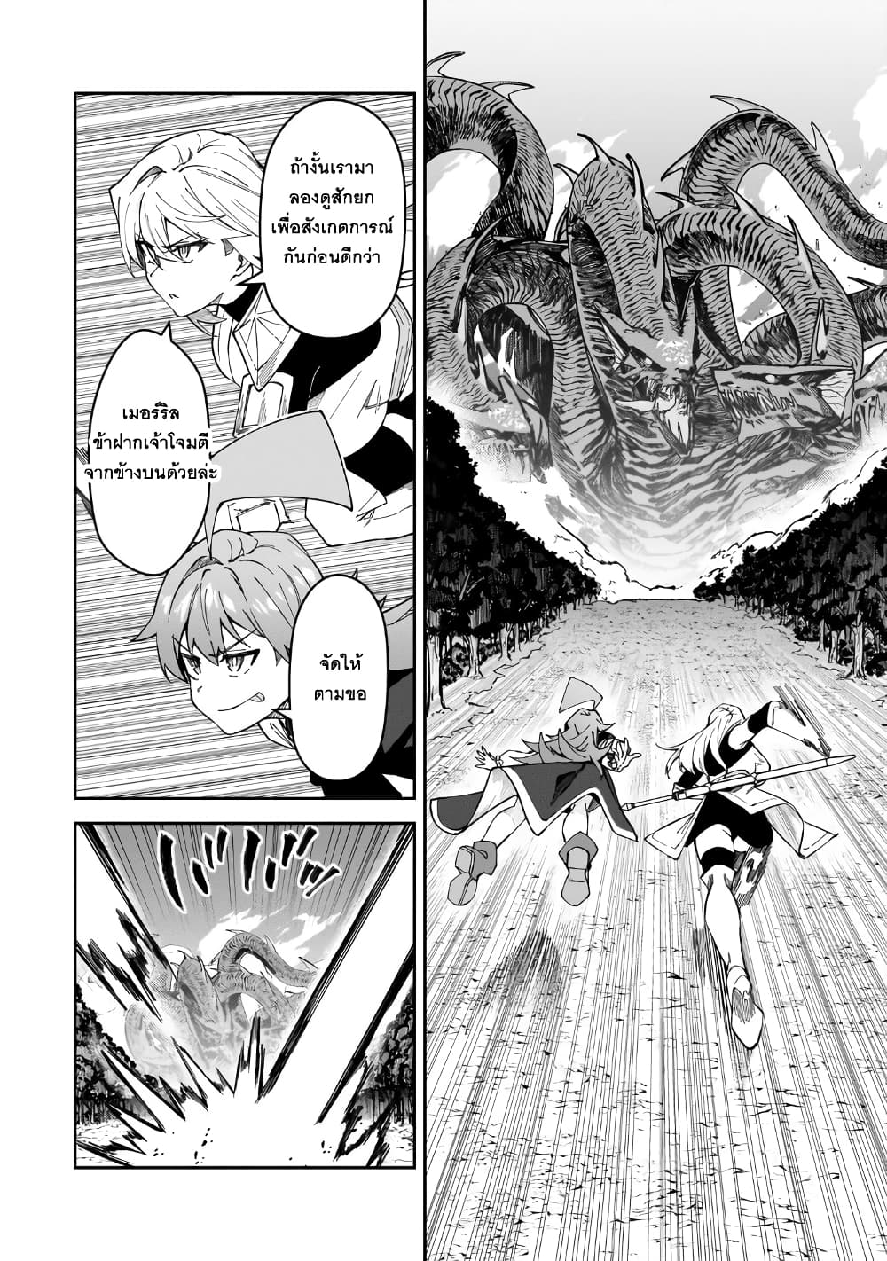 S Rank Boukensha de aru Ore no Musume-tachi wa Juudo no Father Con deshita page 19