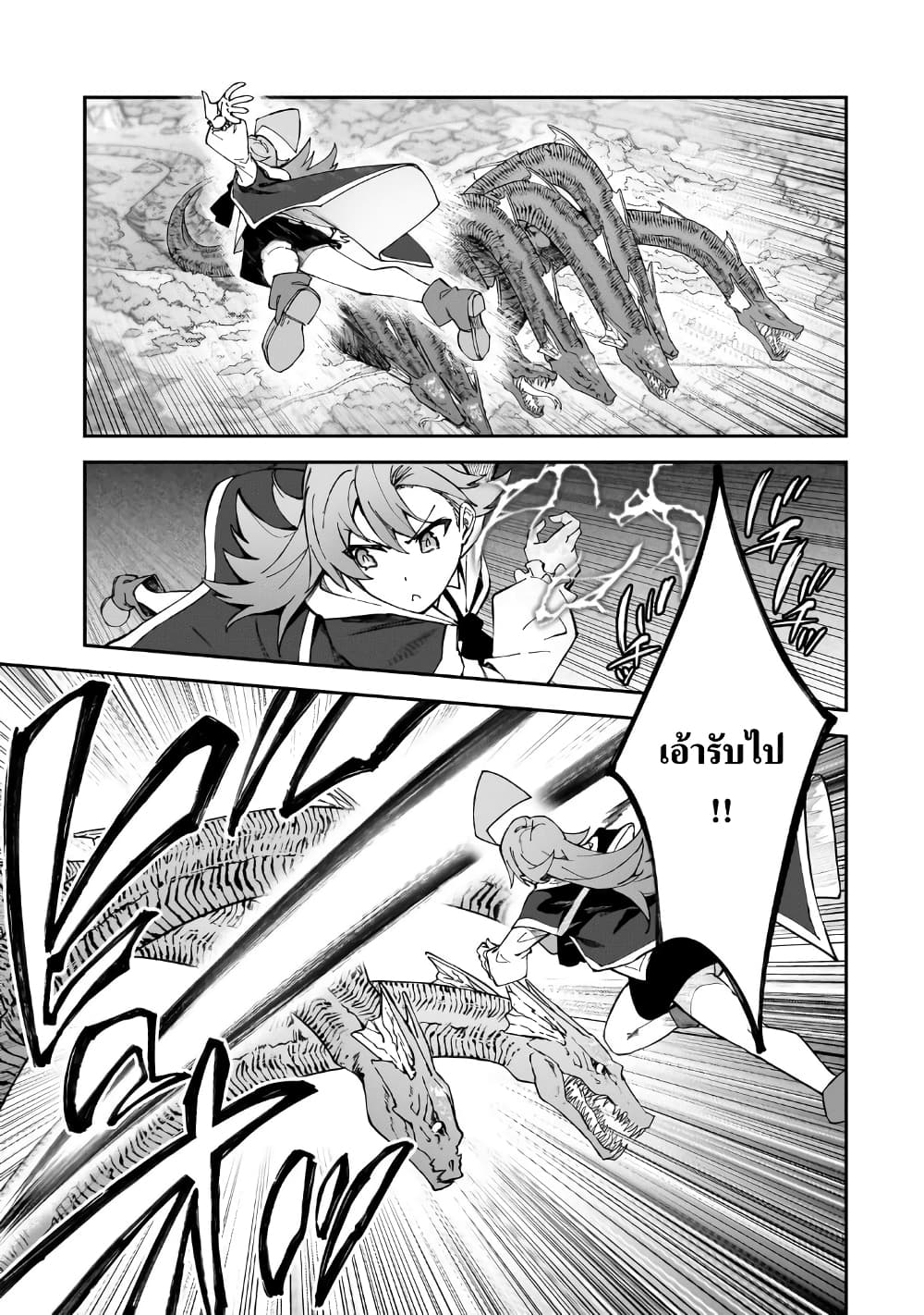 S Rank Boukensha de aru Ore no Musume-tachi wa Juudo no Father Con deshita page 20