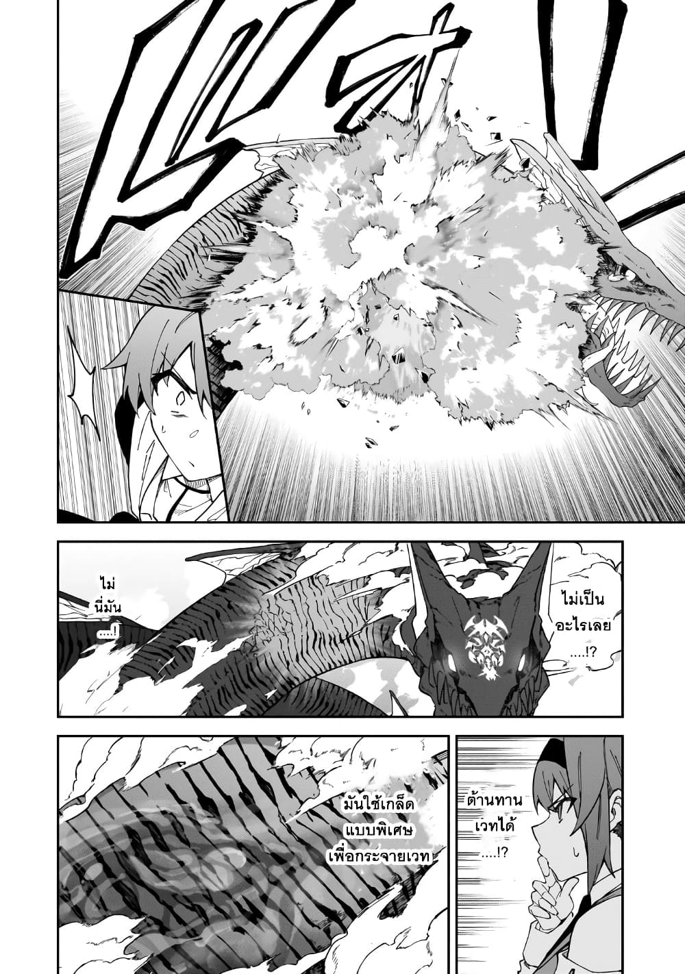 S Rank Boukensha de aru Ore no Musume-tachi wa Juudo no Father Con deshita page 21