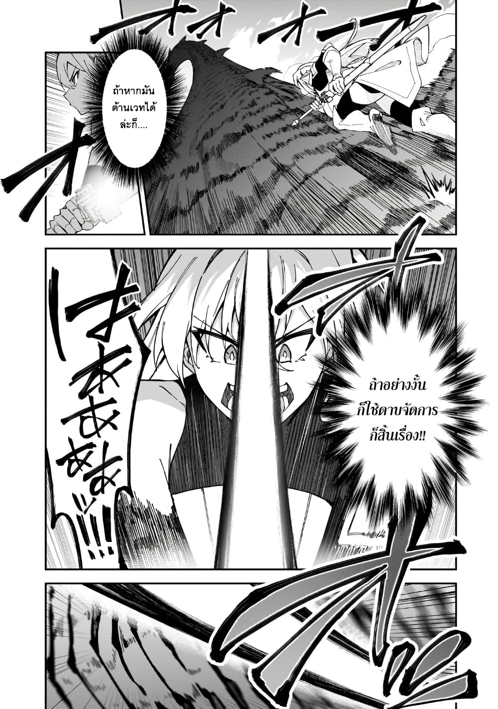 S Rank Boukensha de aru Ore no Musume-tachi wa Juudo no Father Con deshita page 22