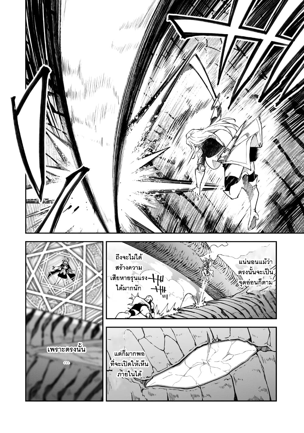 S Rank Boukensha de aru Ore no Musume-tachi wa Juudo no Father Con deshita page 27