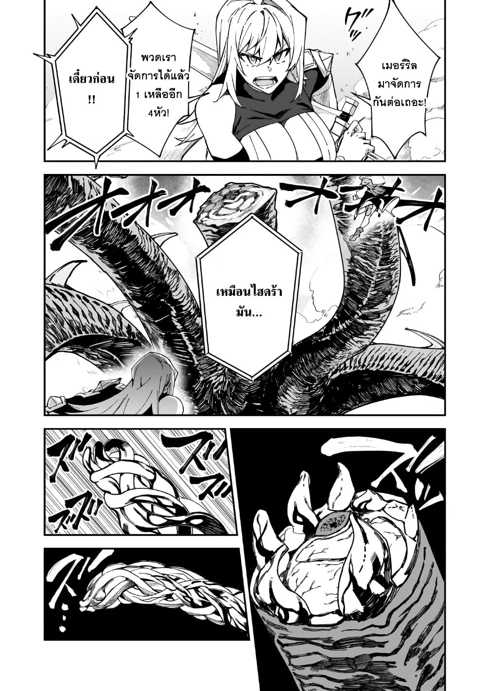 S Rank Boukensha de aru Ore no Musume-tachi wa Juudo no Father Con deshita page 30