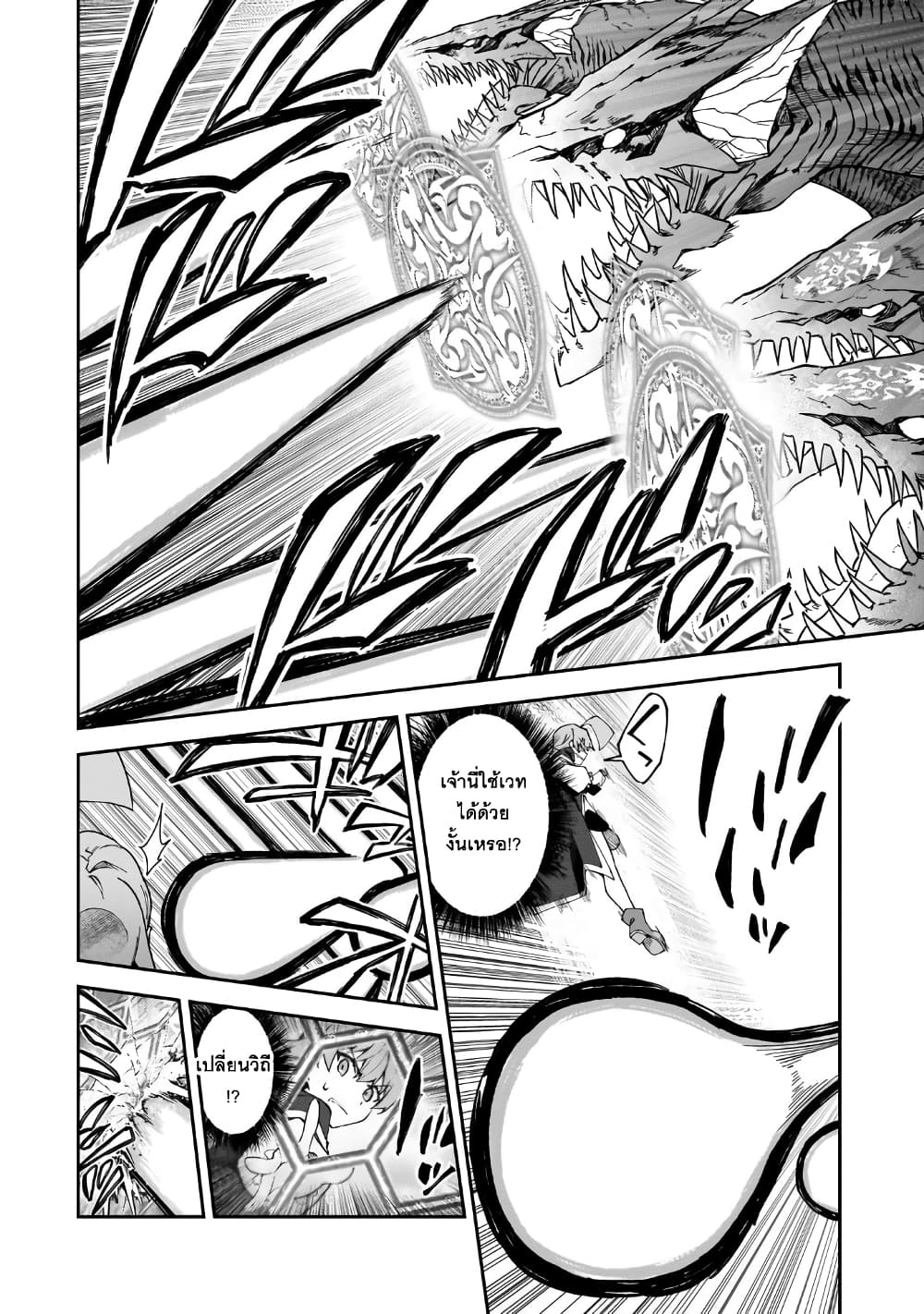 S Rank Boukensha de aru Ore no Musume-tachi wa Juudo no Father Con deshita page 33