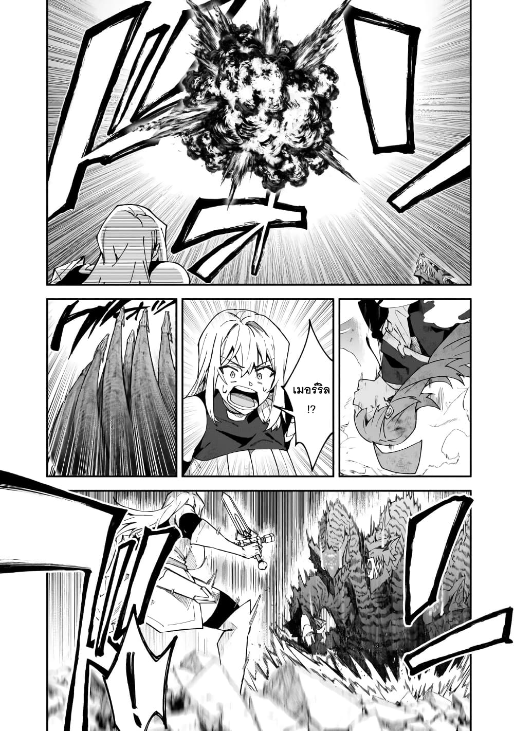 S Rank Boukensha de aru Ore no Musume-tachi wa Juudo no Father Con deshita page 34
