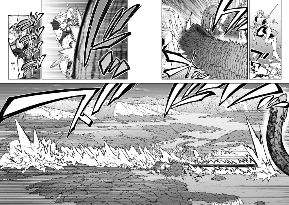 S Rank Boukensha de aru Ore no Musume-tachi wa Juudo no Father Con deshita page 35