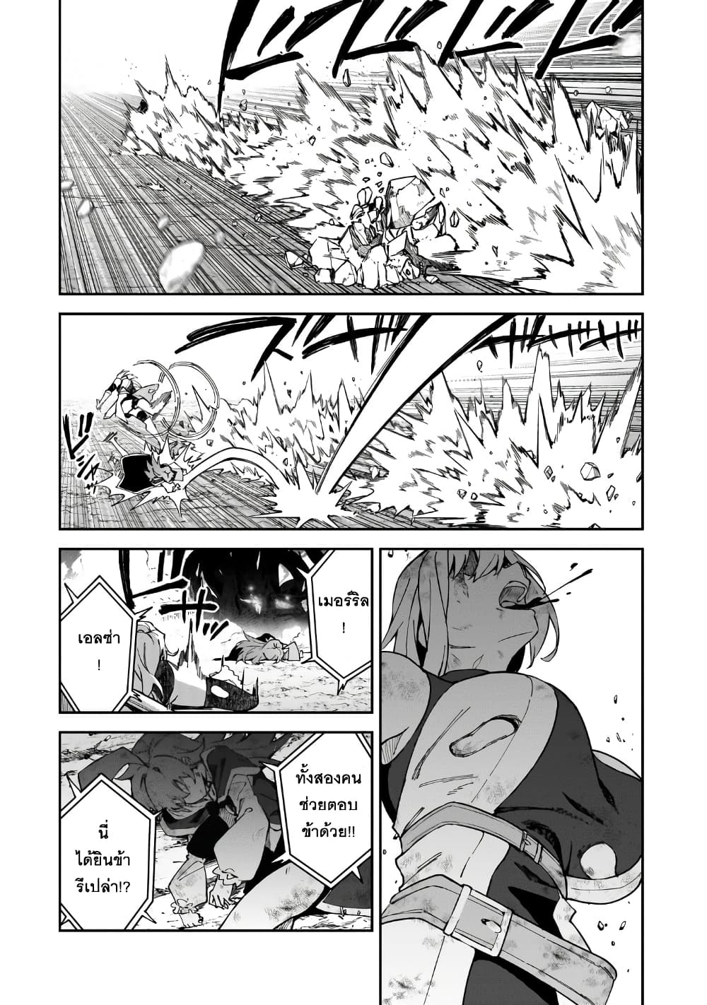 S Rank Boukensha de aru Ore no Musume-tachi wa Juudo no Father Con deshita page 36