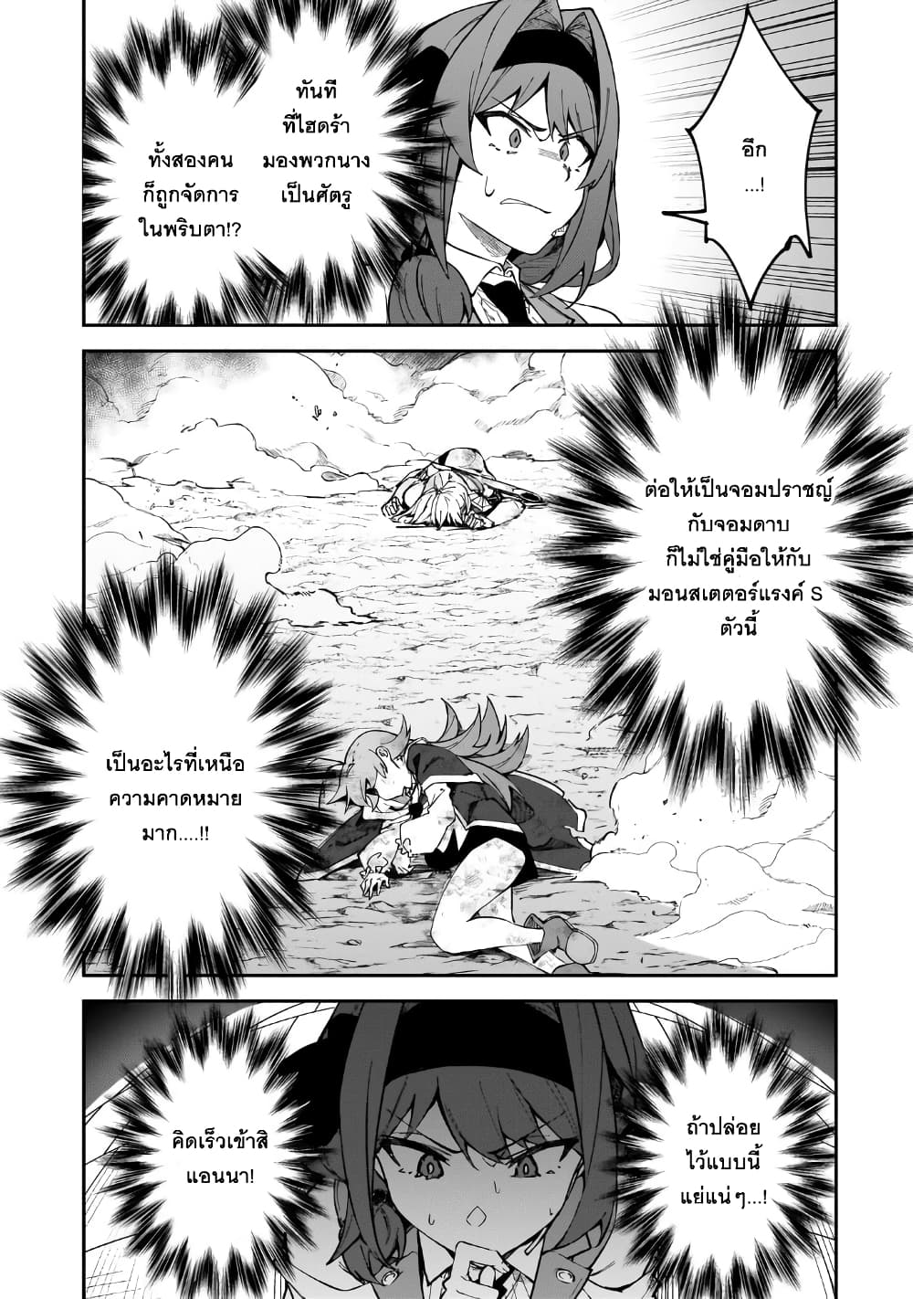S Rank Boukensha de aru Ore no Musume-tachi wa Juudo no Father Con deshita page 37