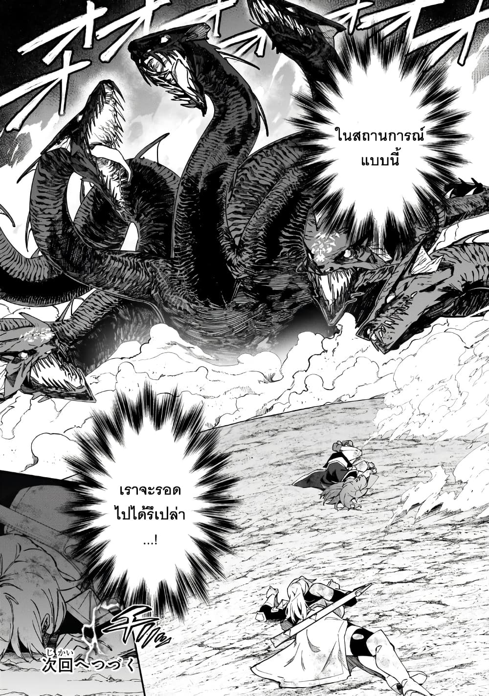 S Rank Boukensha de aru Ore no Musume-tachi wa Juudo no Father Con deshita page 38
