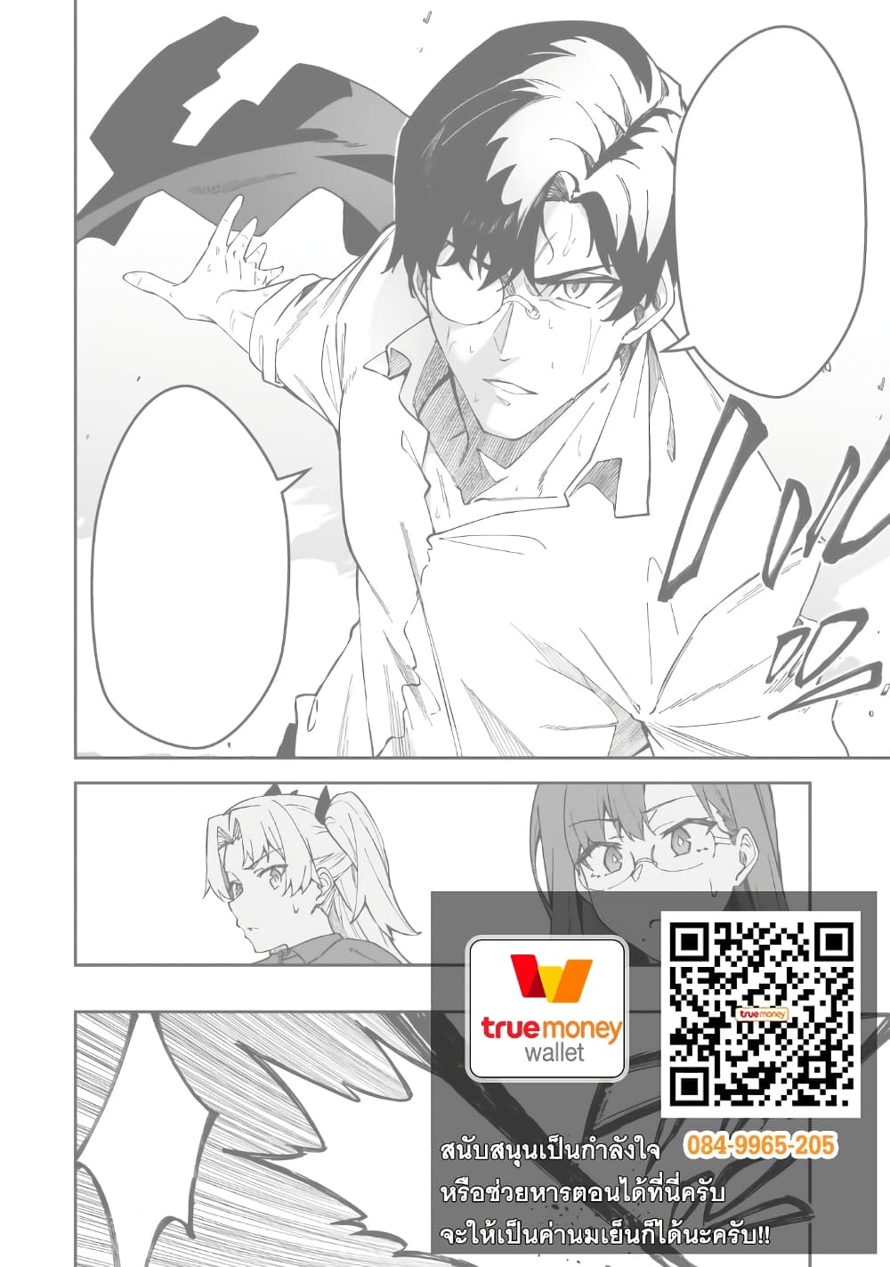 S Rank Boukensha de aru Ore no Musume-tachi wa Juudo no Father Con deshita page 39