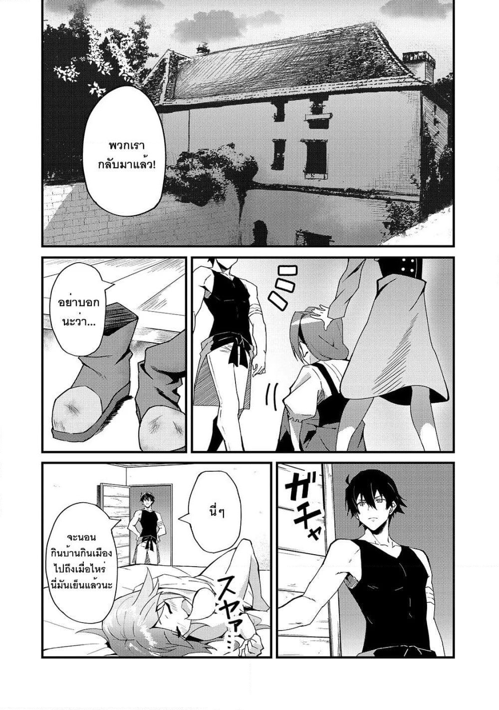 S Rank Boukensha de aru Ore no Musume-tachi wa Juudo no Father Con deshita page 2