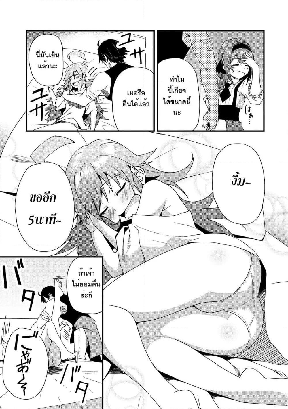 S Rank Boukensha de aru Ore no Musume-tachi wa Juudo no Father Con deshita page 3