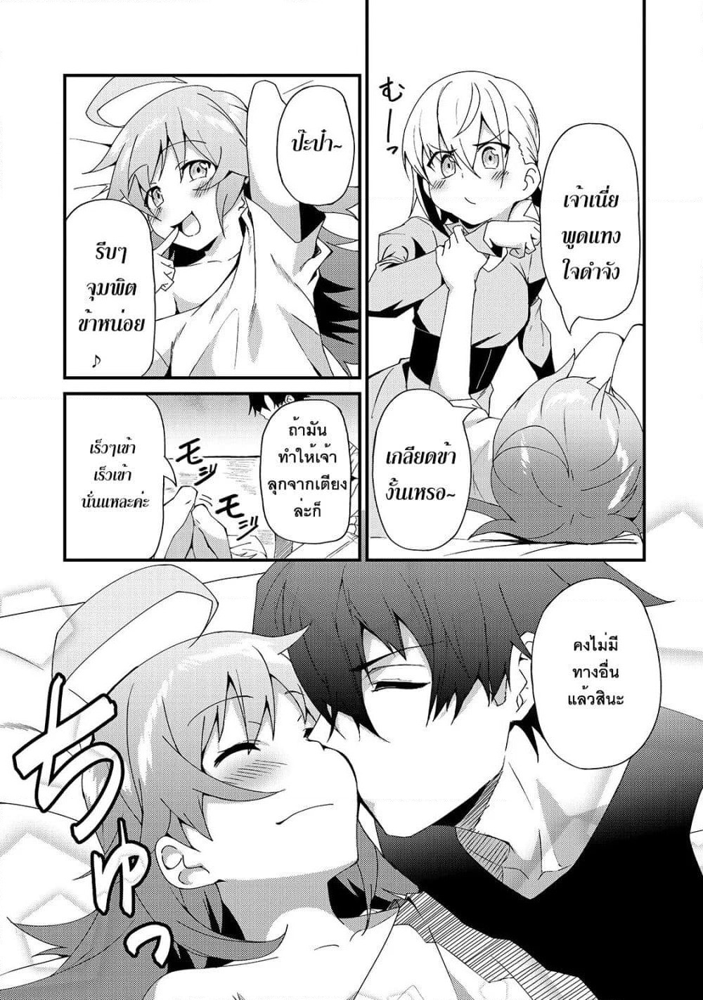 S Rank Boukensha de aru Ore no Musume-tachi wa Juudo no Father Con deshita page 5