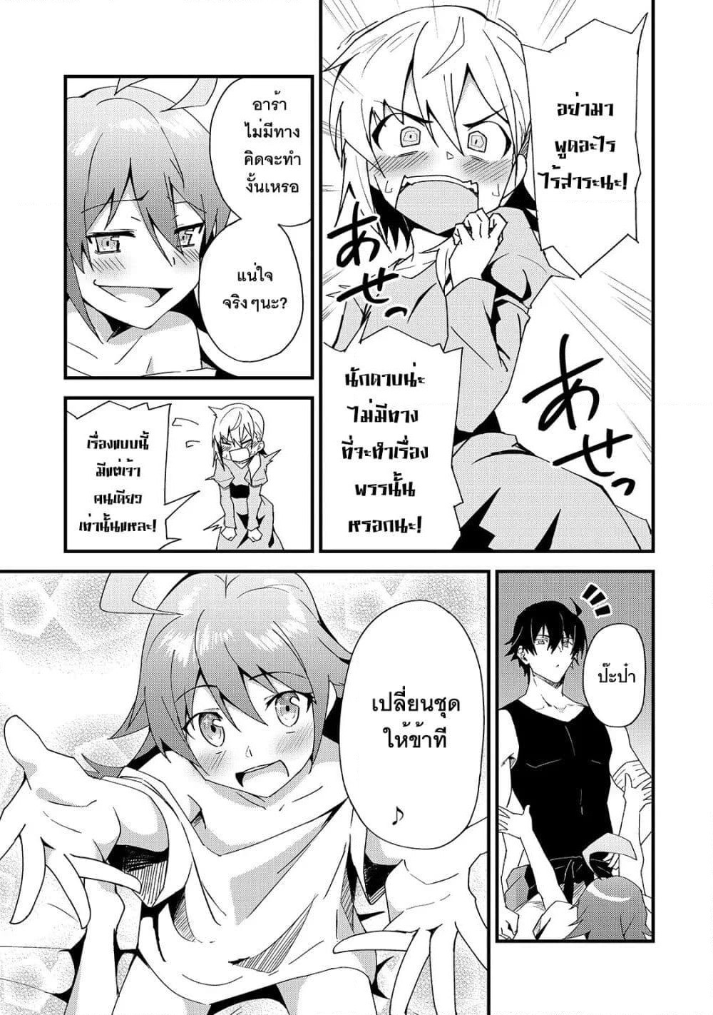 S Rank Boukensha de aru Ore no Musume-tachi wa Juudo no Father Con deshita page 7