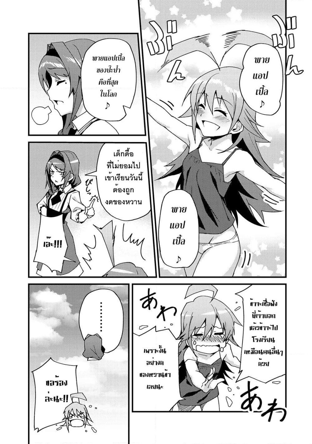 S Rank Boukensha de aru Ore no Musume-tachi wa Juudo no Father Con deshita page 13
