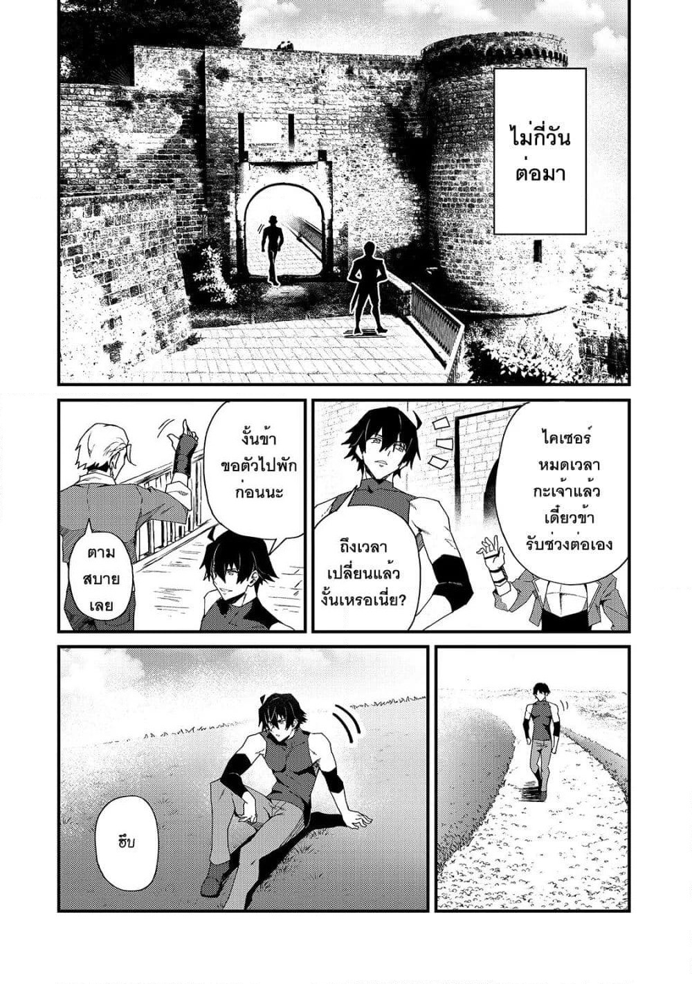 S Rank Boukensha de aru Ore no Musume-tachi wa Juudo no Father Con deshita page 14